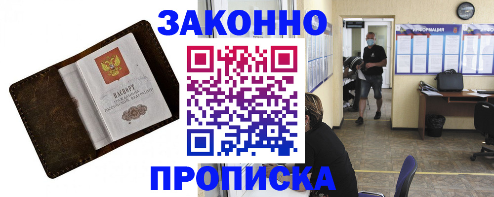 прописка поиск в Апшеронске