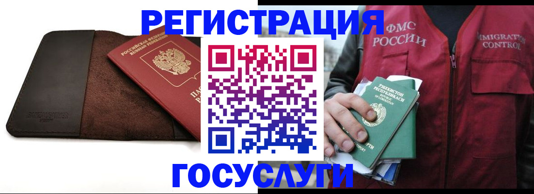 временная регистрация для всех в Апшеронске