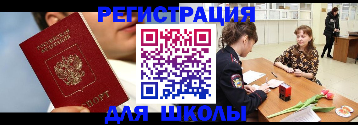 временная регистрация гарантия в Апшеронске